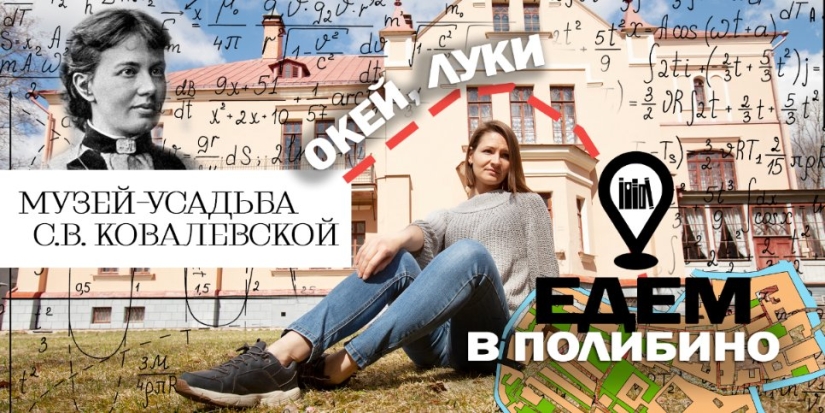 История одного из самых знаменитых музеев близ Великих Лук - 2022-05-02 20:00:00 - 1