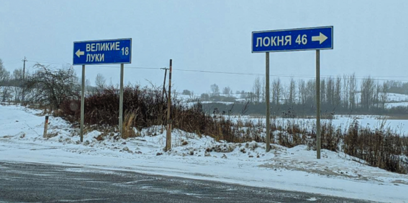 Дорожники не нашли ям на трассе из Великих Лук до Локни - 2021-02-17 14:18:00 - 1