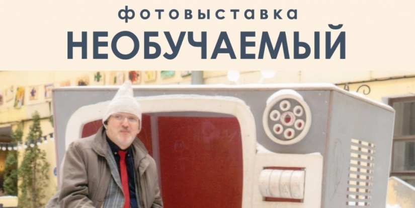 Выставка о жизни тележурналиста Юрия Кузнецова откроется в Пскове - 2022-06-19 20:03:00 - 1