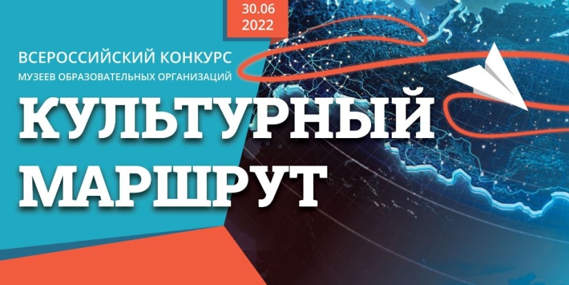 Великолукский школьный музей вошел в число победителей Всероссийского конкурса - 2022-07-06 14:35:00 - 1