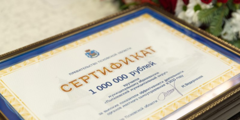 Десять муниципалитетов региона Губернатор отметил грантами за высокие показатели эффективности - 2023-12-29 15:35:00 - 1