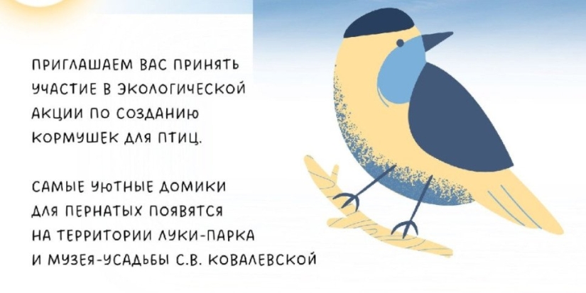 Великолучане будут соревноваться в конкурсе на лучшую кормушку для птиц - 2022-11-14 16:05:00 - 1