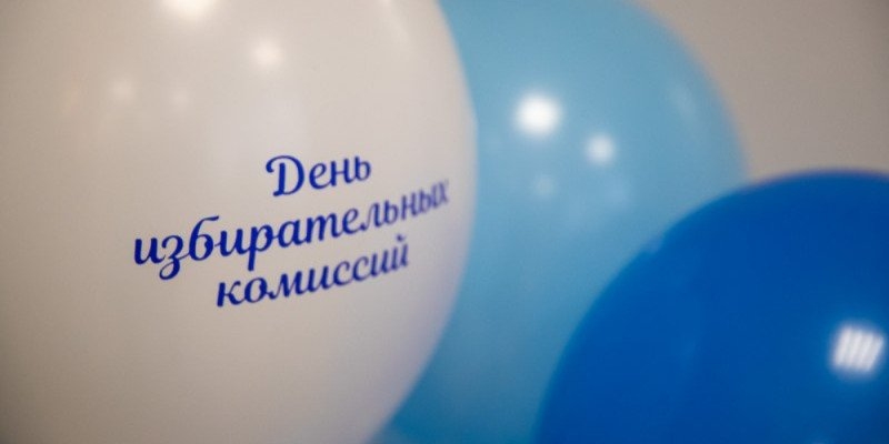День избирательных комиссий отметили в Пскове - 2022-10-07 17:05:00 - 1