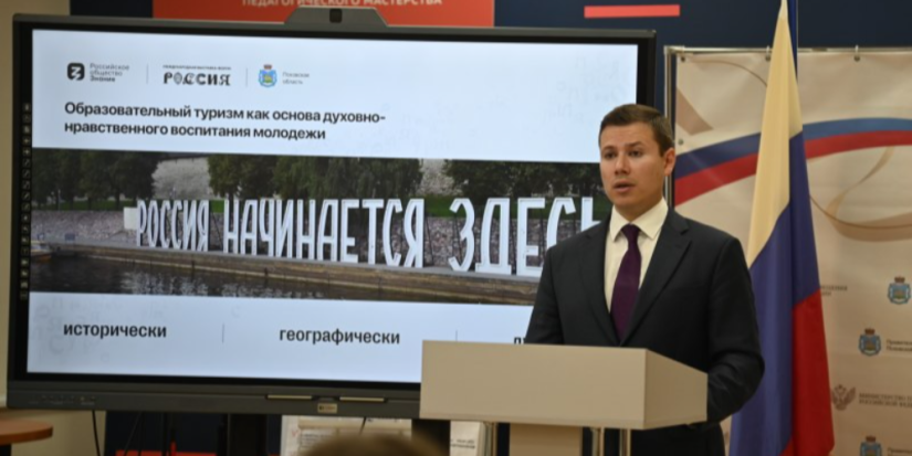 Просветительская акция «Достижения России» проходит в Псковской области - 2023-12-22 09:35:00 - 1