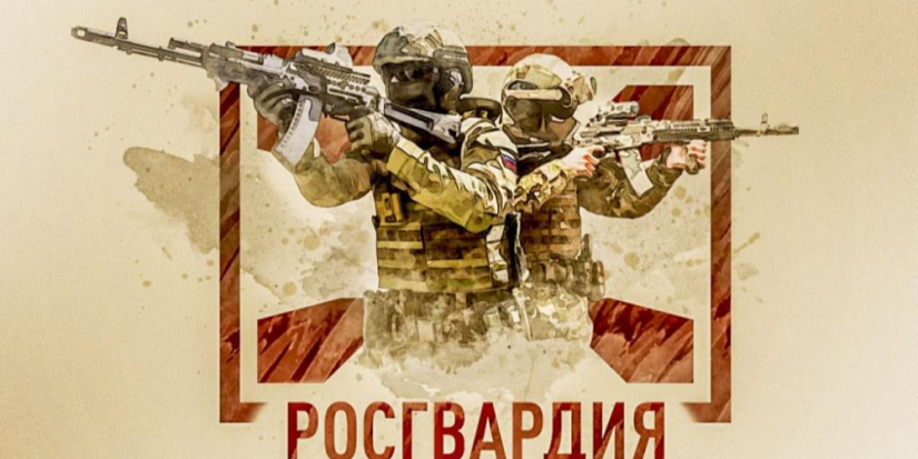 Росгвардия Псковской области проводит набор на военную службу по контракту - 2023-08-12 10:05:00 - 1