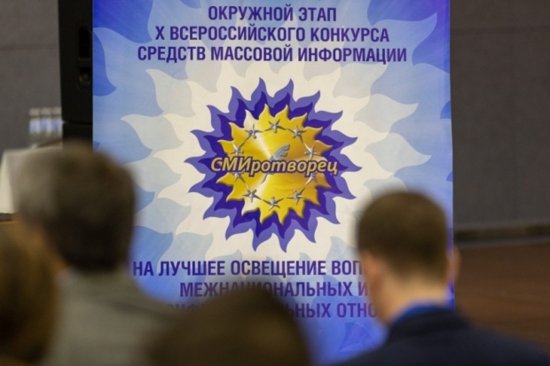 «СМИротворец» — хороший пример объединения усилий СМИ, власти и общества ради дружбы народов - 2018-10-12 18:33:00 - 1