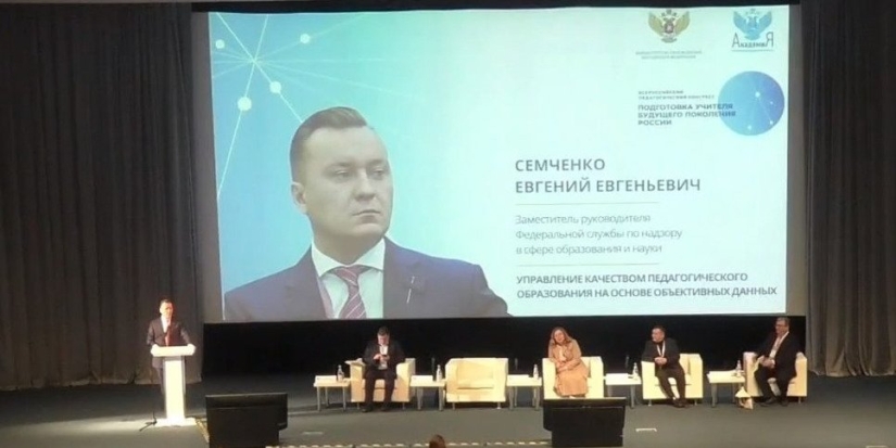 Замруководителя Рособрнадзора рассказал о системе оценки образования в РФ - 2022-12-11 15:03:07 - 1