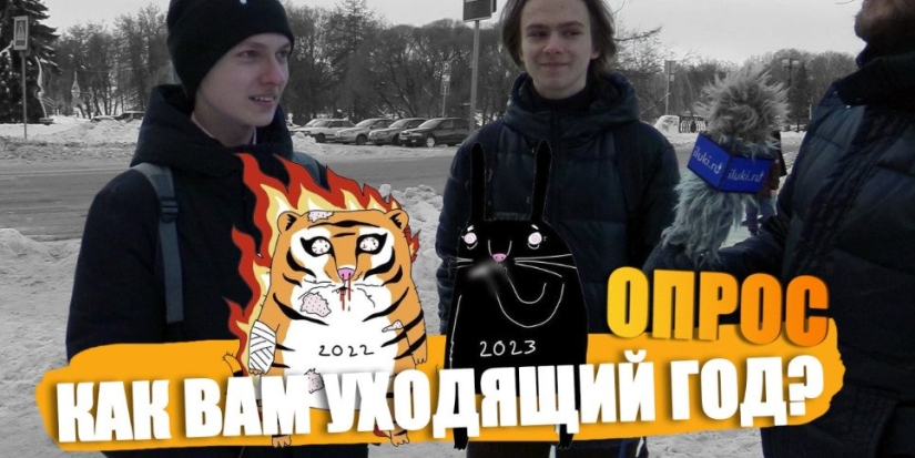 Великолучане подвели итоги 2022 года - 2022-12-14 20:00:00 - 1