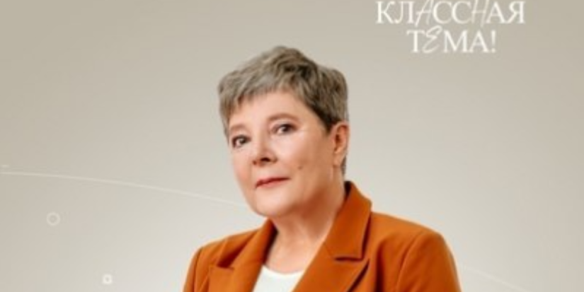 Педагог из Пустошки участвует во 2-м сезоне проекта «Классная Тема» - 2023-09-26 13:35:00 - 1