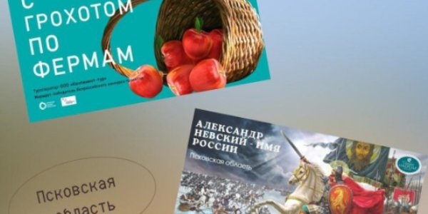 Два туристских маршрута Псковской области получат статус национальных - 2022-06-08 09:05:00 - 1
