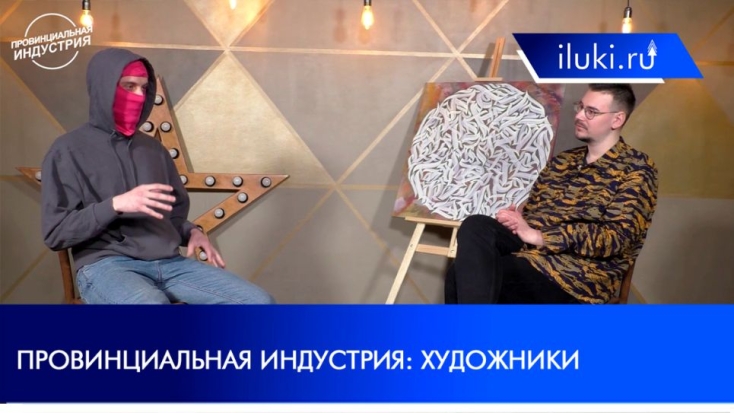 О творческом пути в провинции рассказали великолукские художники - 2021-04-30 20:00:00 - 1