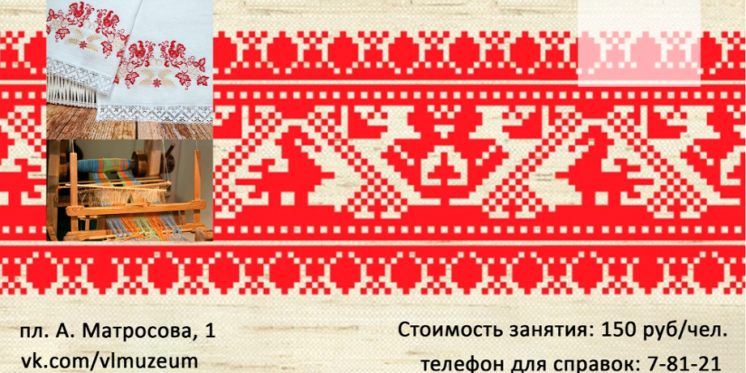 Великолучанам расскажут об истории русского традиционного костюма - 2023-03-20 14:35:00 - 1