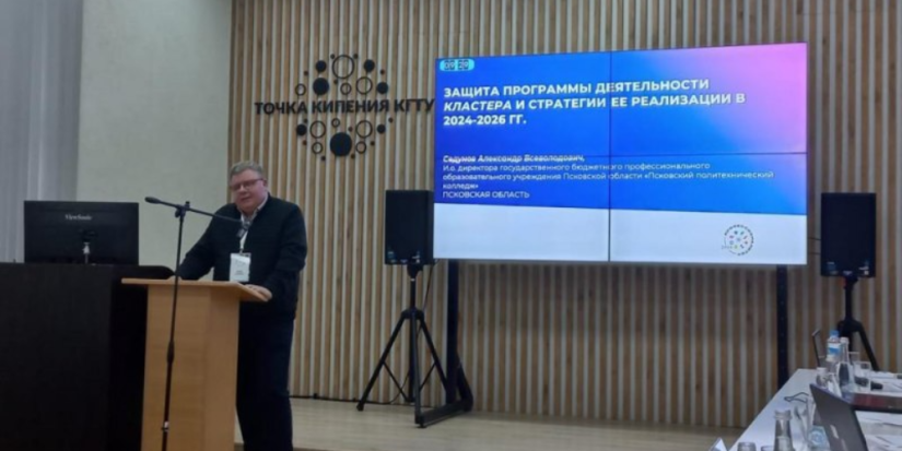 Областная программа образовательного кластера презентована в Калининграде - 2024-02-11 20:05:00 - 1