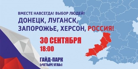 Концерт «МЫ ВМЕСТЕ» пройдет сегодня в Пскове - 2022-09-30 10:05:00 - 1
