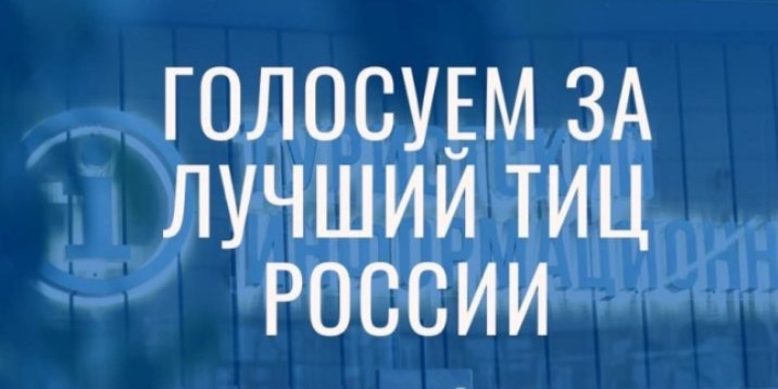 Туристский центр Псковской области — участник конкурса «Лучший ТИЦ» - 2022-03-03 11:05:00 - 1