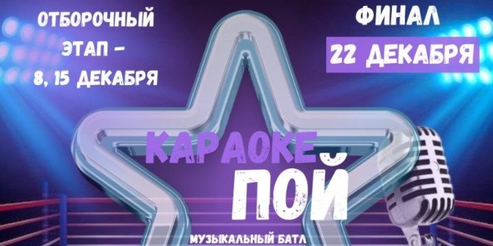 В Псковской области стартует вокальный конкурс «Караоке ПОЙ» - 2022-11-22 10:05:00 - 1