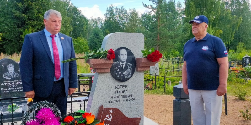 В Пскове обновили памятник на могиле полковника Павла Югера - 2022-07-11 13:30:00 - 1