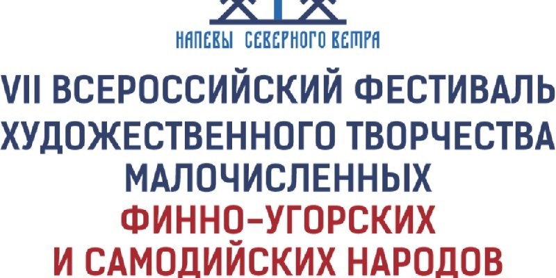 Два ансамбля Псковской области выступят на фестивале «Напевы северного ветра» - 2022-08-24 16:35:00 - 1