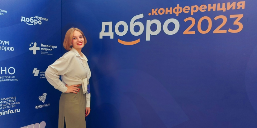 Руководитель великолукского Добро.Центра приняла участие в Добро.Конференции - 2023-06-13 16:05:00 - 1