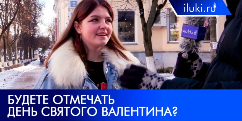 О планах на День святого Валентина рассказали великолучане - 2022-02-14 20:00:00 - 1