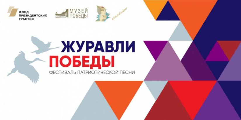 Авторов патриотических песен из Псковской области приглашают на всероссийский конкурс «Журавли Победы» - 2021-03-03 11:32:00 - 1