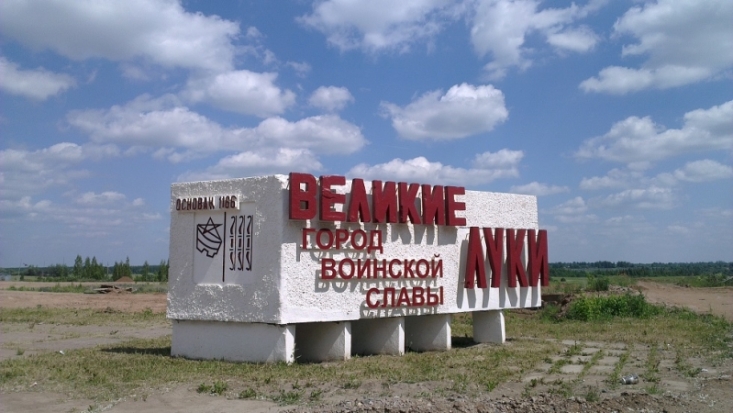 «Брошенные люди» проблемных Великих Лук - 2018-12-22 11:35:00 - 1