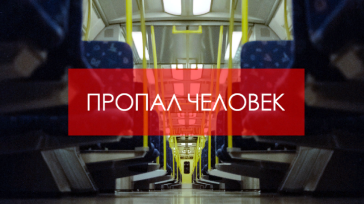 В Псковской области разыскивают девушку, страдающую потерей памяти - 2021-04-28 14:56:00 - 1