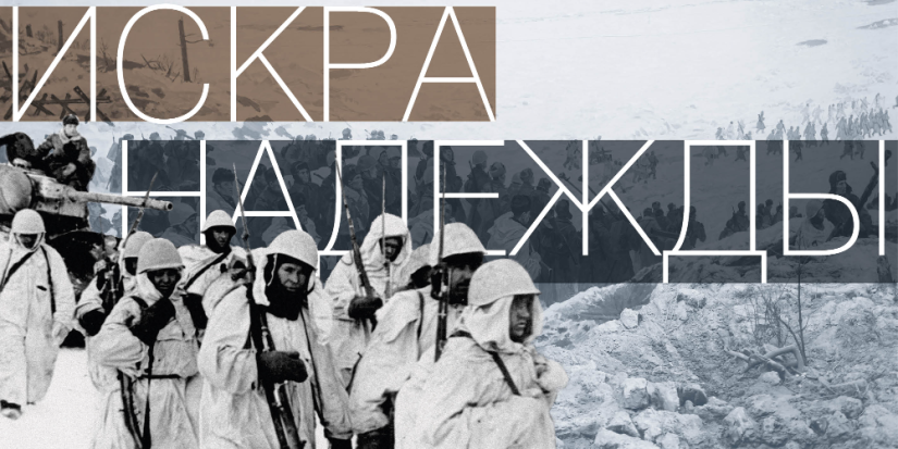 Великие Луки присоединились к акции, которую проводит Музей Победы - 2023-01-19 13:35:00 - 1