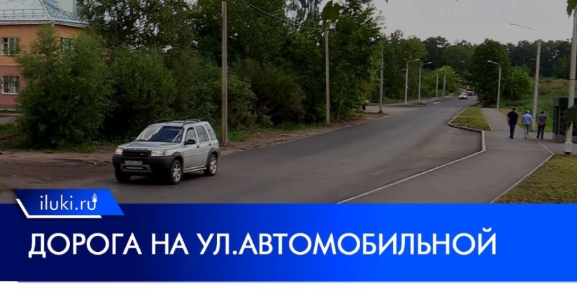 На Автомобильной появились остановочные комплексы, тротуар и дорожное полотно - 2022-08-02 20:00:00 - 1