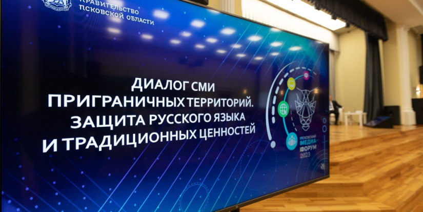 Губернатор встретился с редакторами районных газет Псковской области - 2023-10-19 15:05:00 - 1