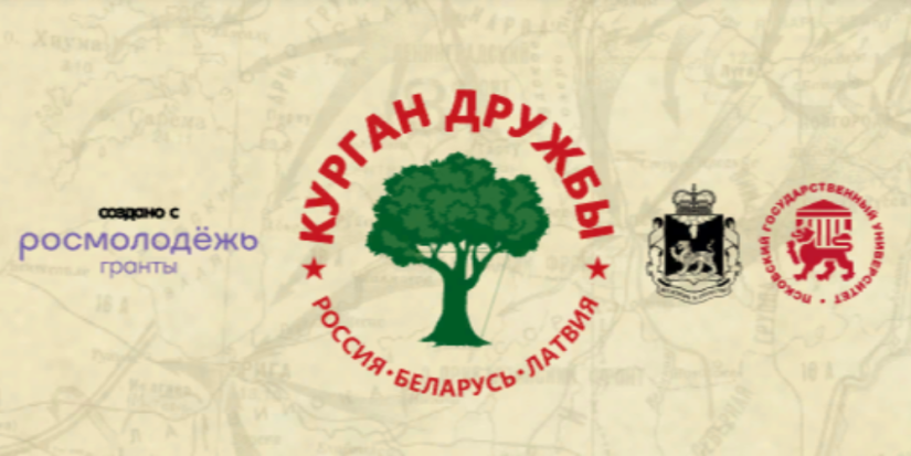 Участниками «Кургана Дружбы» в Себежском районе станут 200 детей - 2023-05-30 15:05:00 - 1