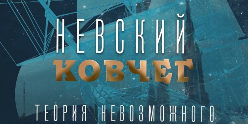 В музее Н.А. Римского-Корсакова прошли съемки программы «Невский ковчег» - 2022-11-02 17:35:00 - 1