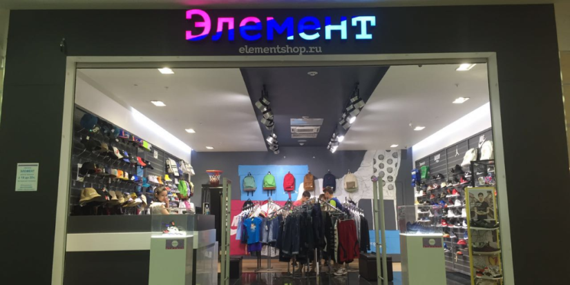 Интернет-магазин кроссовок «ЭЛЕМЕНТ» - 2023-04-10 10:18:00 - 1