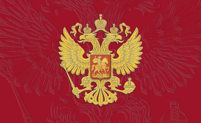 Как работают главные общественные институты России - 2018-11-20 10:35:00 - 1