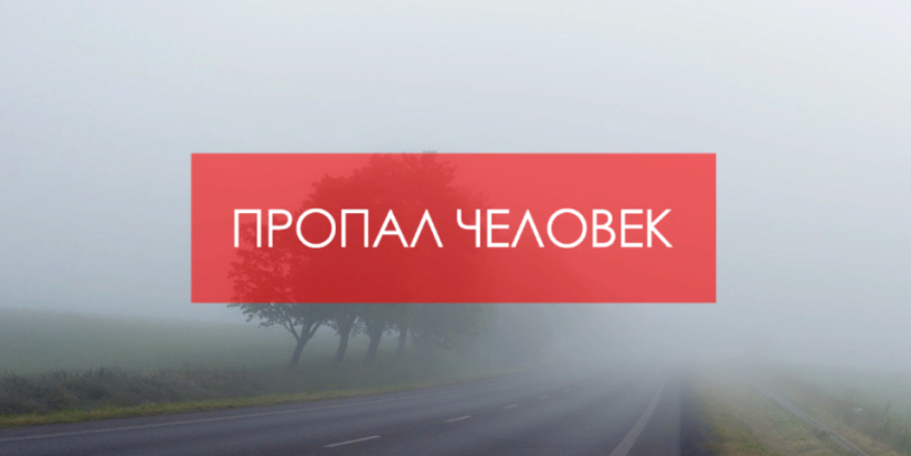 Разыскивается пожилой великолучанин - 2021-09-13 16:37:00 - 1