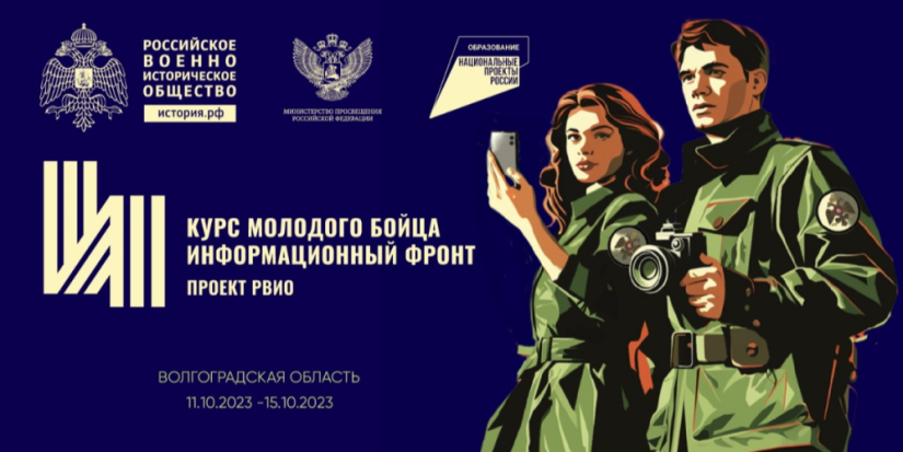 Великолучане могут принять участие в историко-просветительский форуме - 2023-08-03 12:35:00 - 1