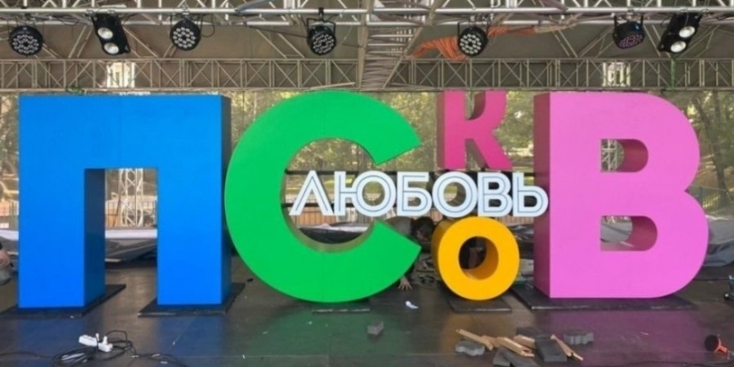 Определяется место для установки инсталляции «Псков-любовь» - 2021-08-05 11:13:00 - 1