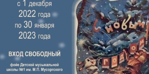 Выставка «Чудо новогодней игрушки» продолжает работать в Великих Луках - 2022-12-31 16:05:00 - 1