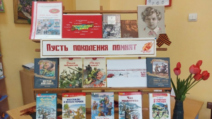 Великолукская детская библиотека приняла участие в акции «Читаем детям о войне» - 2021-05-13 15:13:00 - 1