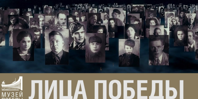 Жители Псковской области могут пополнить своими историями проект «Лица Победы» - 2023-06-05 15:35:00 - 1