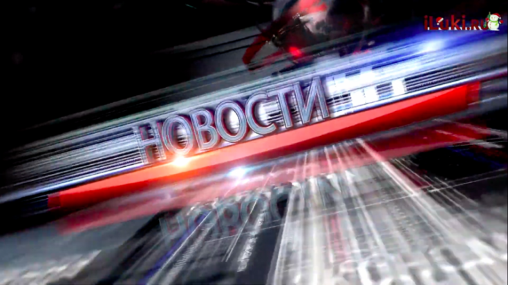 ВИДЕОблок: выпуск новостей от iLuki.ru - 2018-12-23 14:39:00 - 1