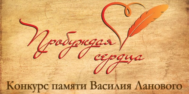 Бессмертный полк России проводит второй Всероссийский конкурс «Пробуждая сердца» - 2022-11-30 11:05:00 - 1
