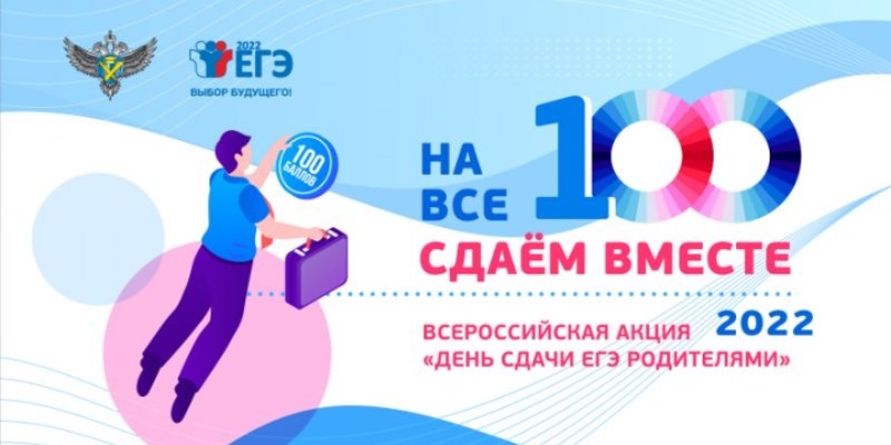 29 марта родители псковских школьников смогут сдать ЕГЭ - 2022-03-24 12:35:00 - 1