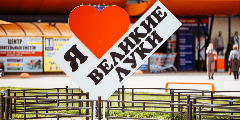 В Великих Луках прошли слушания по правилам размещения вывесок в городе - 2023-07-19 12:05:00 - 1