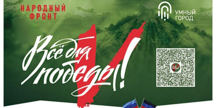 Жители Псковской области могут присоединиться к акции «Умный город» - 2023-06-06 18:05:00 - 1