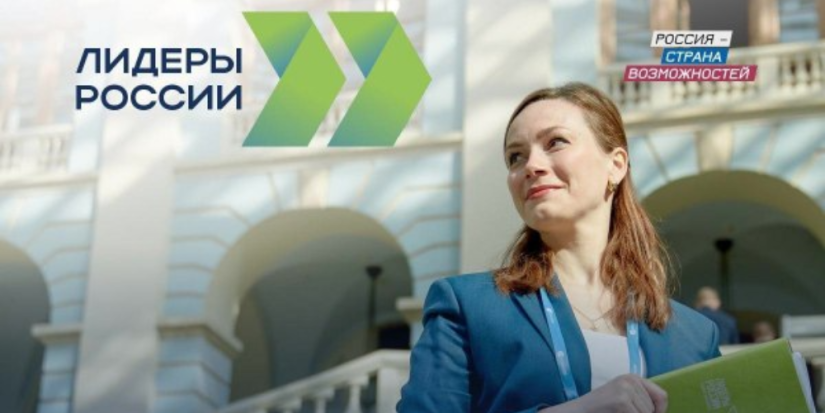 Управленцы Псковской области могут побороться за грант в 1 млн рублей - 2023-04-11 15:05:00 - 1