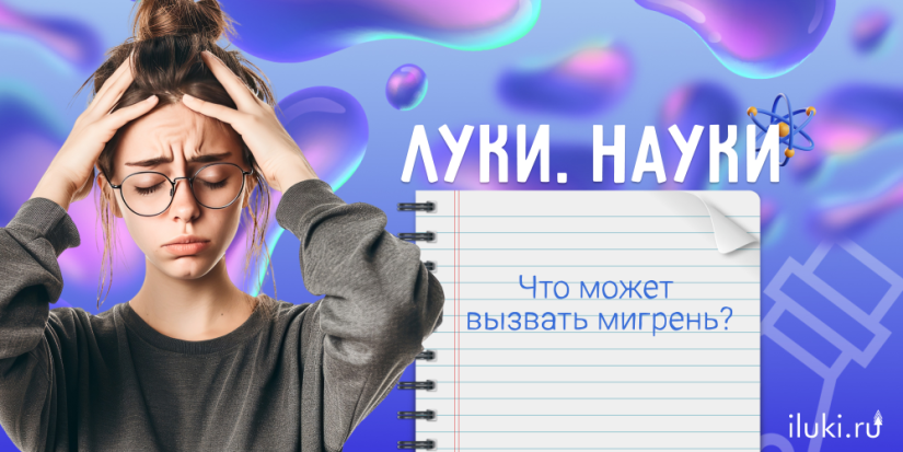 Выпуск для страдающих от головной боли - 2024-04-11 17:35:00 - 1