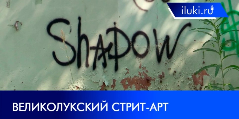 На фасадах городских домов появляется всё больше надписей - 2021-07-21 20:00:00 - 1