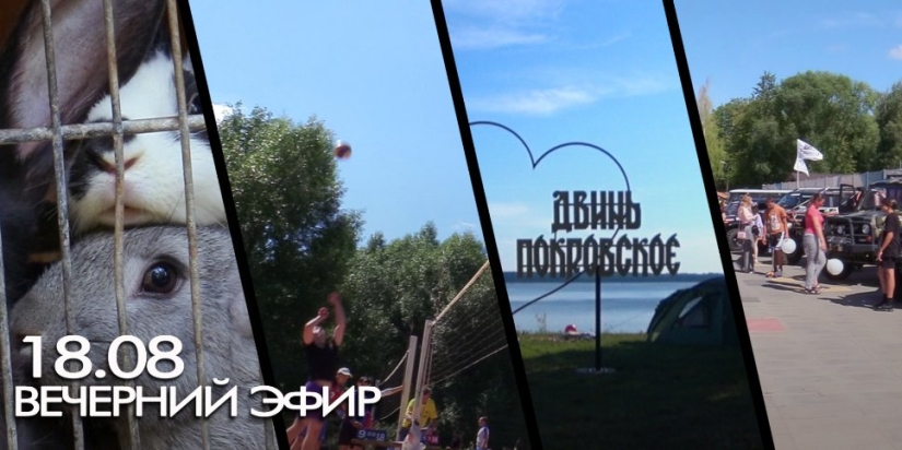 «Вечерний эфир» начнется через несколько минут! - 2022-08-18 18:50:00 - 1