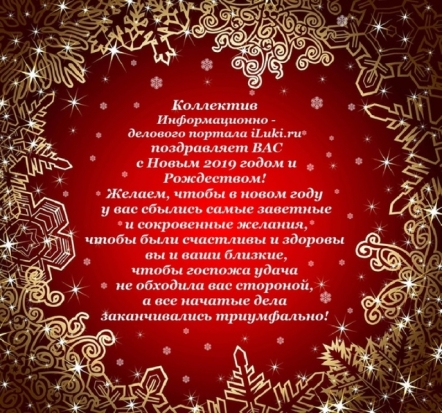 С наступающим Новым годом! - 2018-12-31 21:21:00 - 1